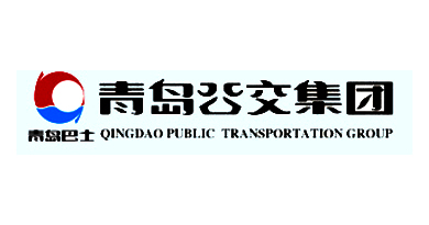 青島公交集團